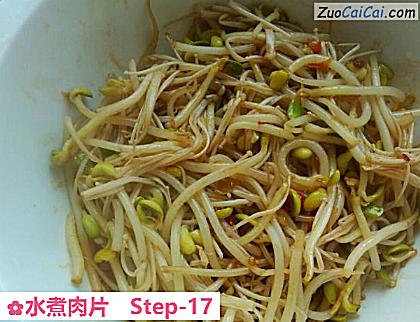 水煮肉片做法第十七步骤