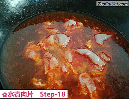 水煮肉片做法第十八步骤