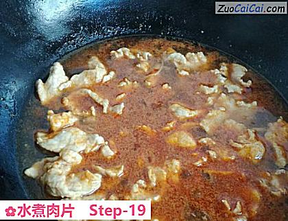 水煮肉片做法第十九步骤