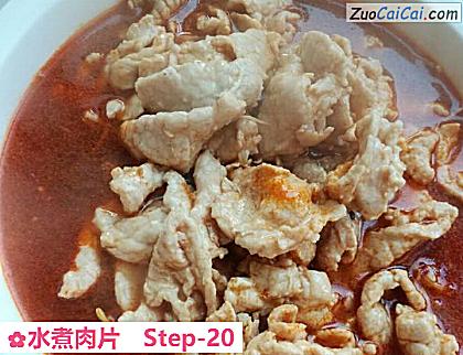水煮肉片做法第二十步骤