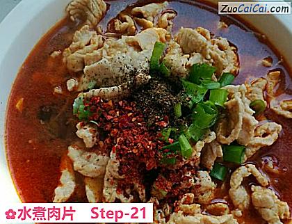 水煮肉片做法第二十一步骤