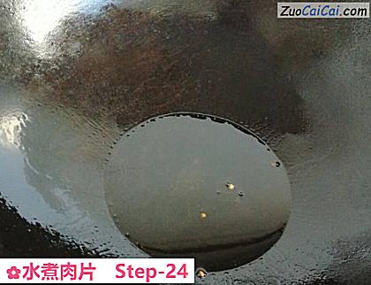 水煮肉片做法第二十四步骤