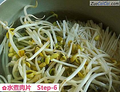 水煮肉片做法第六步骤