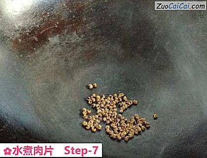 水煮肉片做法第七步骤