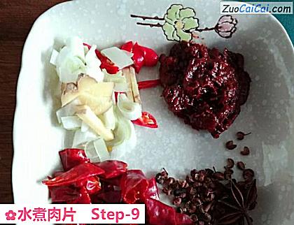 水煮肉片做法第九步骤