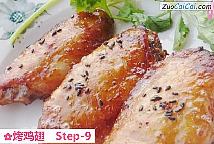 烤鸡翅做法第九步骤