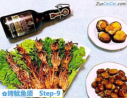 烤鱿鱼须做法第九步骤
