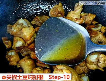 尖椒土豆炖翅根做法第十步骤