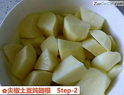 尖椒土豆炖翅根做法第二步骤