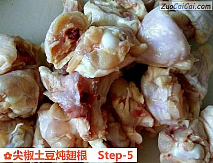 尖椒土豆炖翅根做法第五步骤