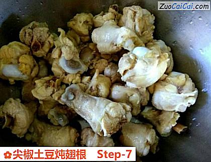 尖椒土豆炖翅根做法第七步骤