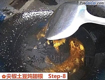 尖椒土豆炖翅根做法第八步骤