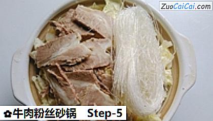 牛肉粉丝砂锅做法第五步骤