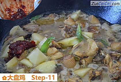 大盘鸡做法第十一步骤