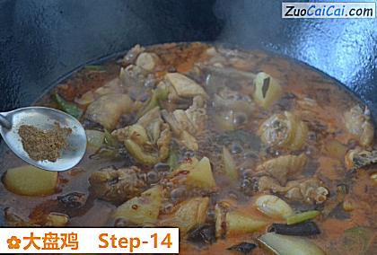 大盘鸡做法第十四步骤