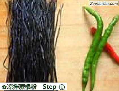 凉拌蕨根粉做法第一步骤