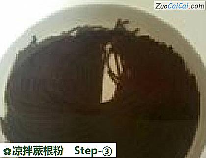 凉拌蕨根粉做法第三步骤