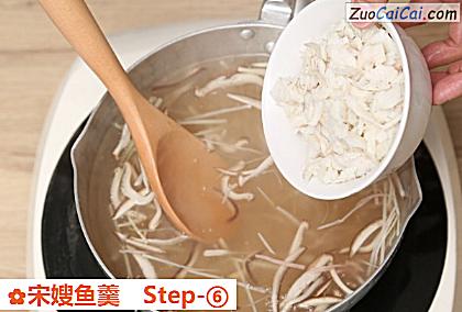 宋嫂鱼羹做法第六步骤