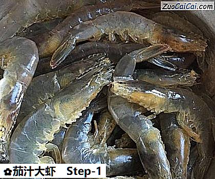 茄汁大虾做法第一步骤