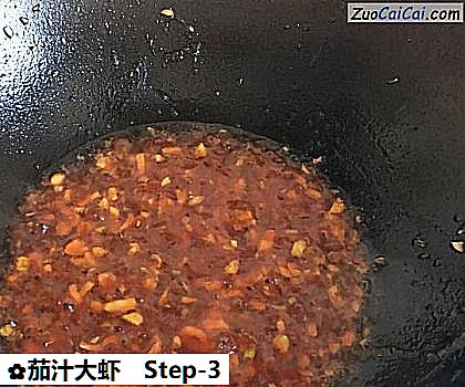 茄汁大虾做法第三步骤