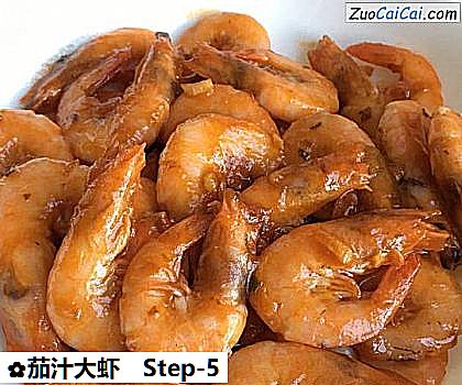 茄汁大虾做法第五步骤