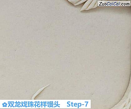 双龙戏珠花样馒头做法第七步骤