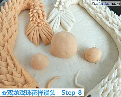 双龙戏珠花样馒头做法第八步骤