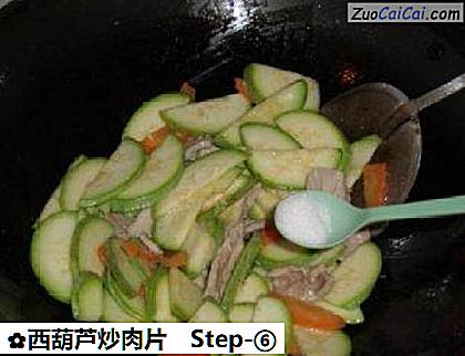 西葫芦炒肉片做法第六步骤