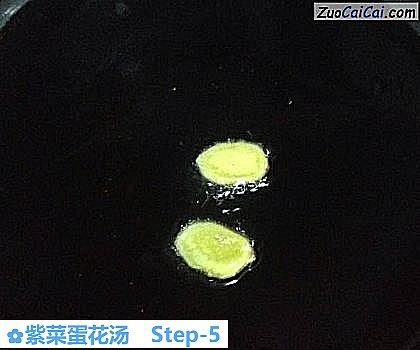 紫菜蛋花汤做法第五步骤