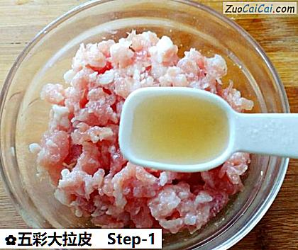 五彩大拉皮做法第一步骤