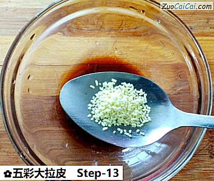 五彩大拉皮做法第十三步骤