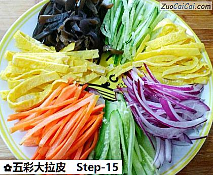 五彩大拉皮做法第十五步骤
