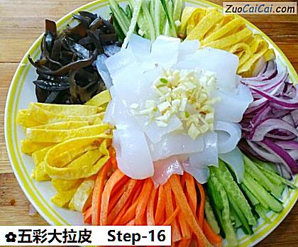 五彩大拉皮做法第十六步骤