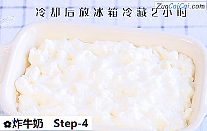 炸牛奶做法第四步骤
