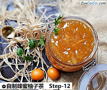 自制蜂蜜柚子茶做法第十二步骤