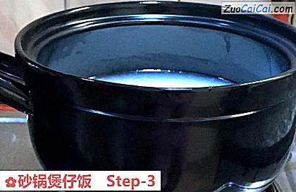砂锅煲仔饭做法第三步骤