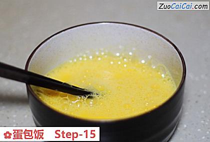 蛋包饭做法第十五步骤