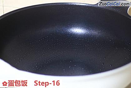蛋包饭做法第十六步骤