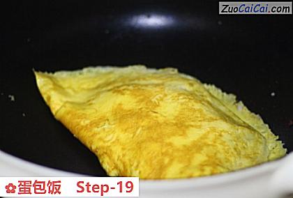 蛋包饭做法第十九步骤