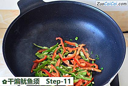 干煸鱿鱼须做法第十一步骤