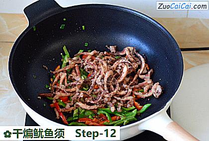 干煸鱿鱼须做法第十二步骤