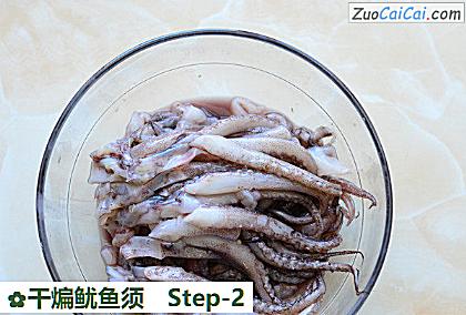干煸鱿鱼须做法第二步骤