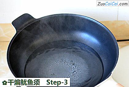 干煸鱿鱼须做法第三步骤