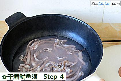 干煸鱿鱼须做法第四步骤