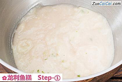 龙利鱼糕做法第一步骤
