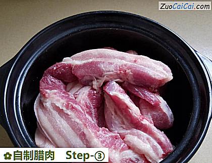 自制腊肉做法第三步骤
