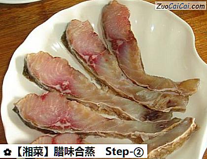 腊味合蒸做法第二步骤