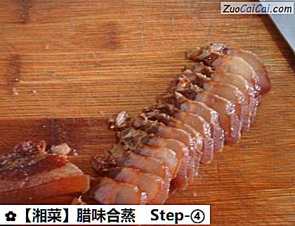 腊味合蒸做法第四步骤
