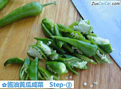 酱油黄瓜咸菜做法第二步骤