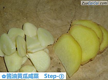 酱油黄瓜咸菜做法第三步骤